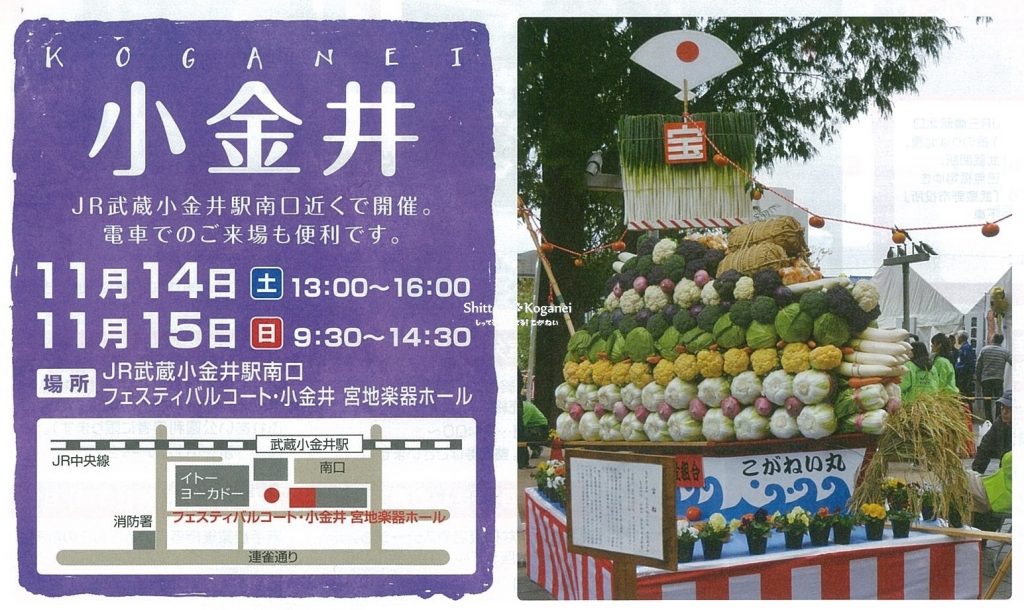 小金井農業祭01