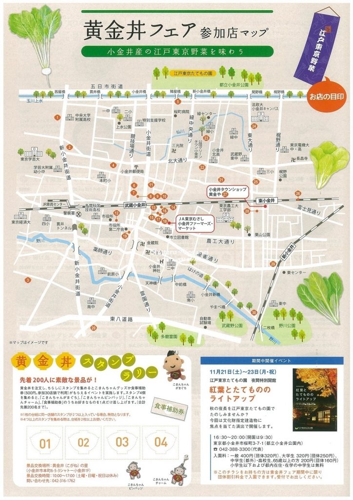 黄金丼フェア2015_MAP