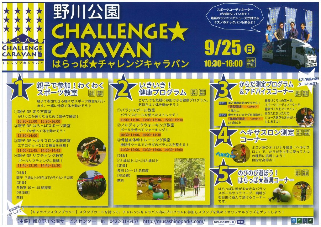 challengecaravan2016